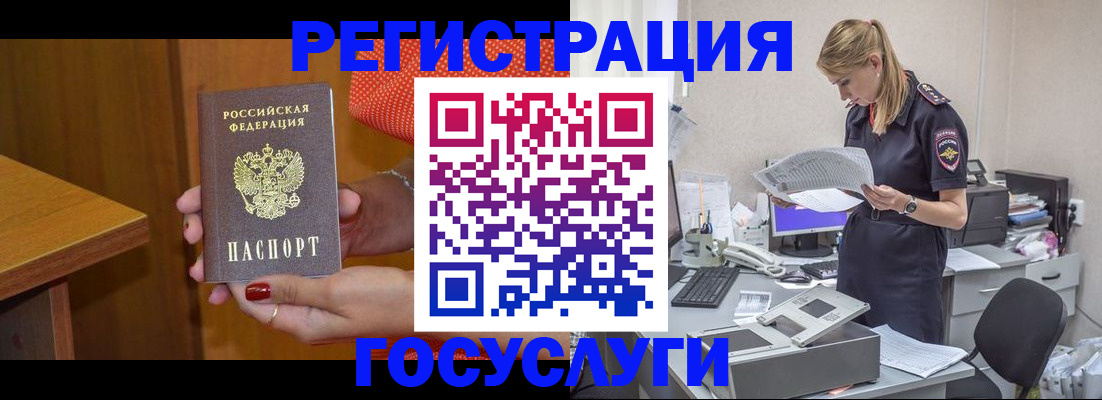 временная регистрация в квартире в Новомичуринске