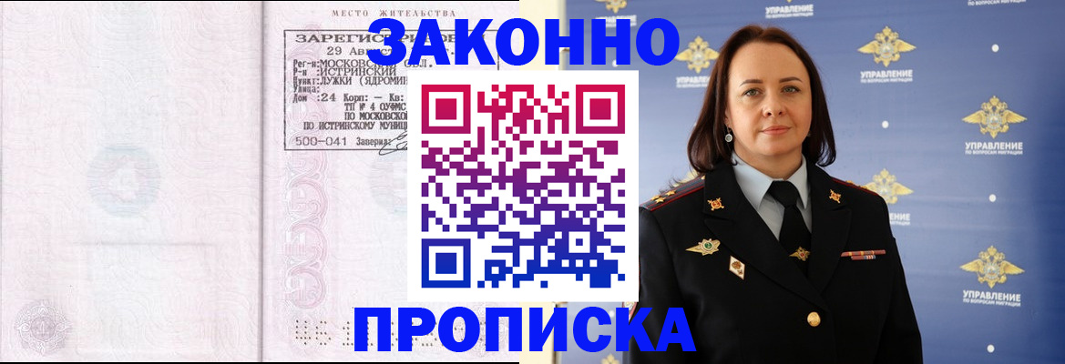регистрация для школы в Новомичуринске