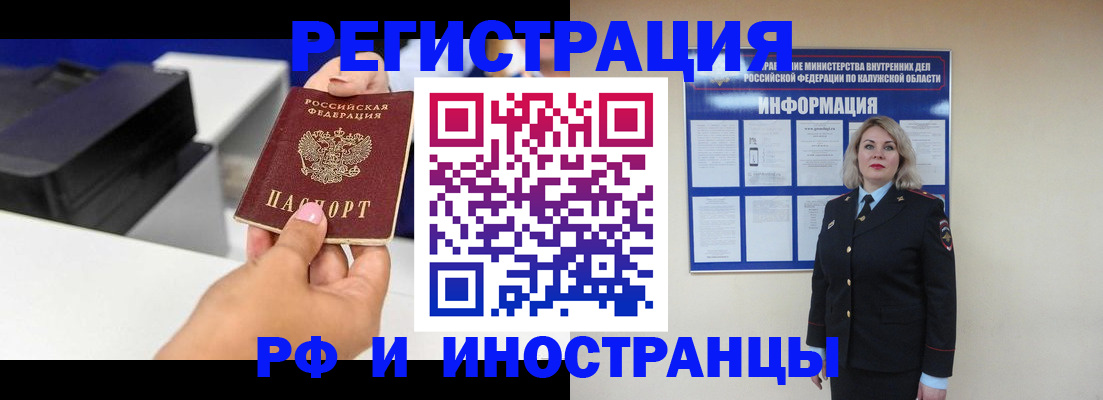 прописка ребенка в Новомичуринске